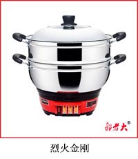 烈火金刚
