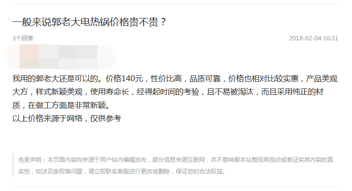 近年来外界对郭老大的评价